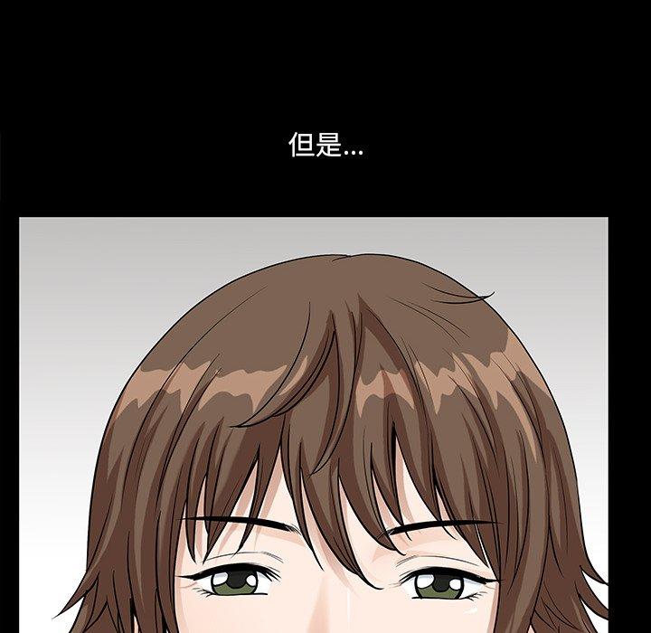 《小混混》漫画 第14话