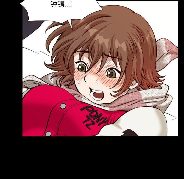 《小混混》漫画 第14话