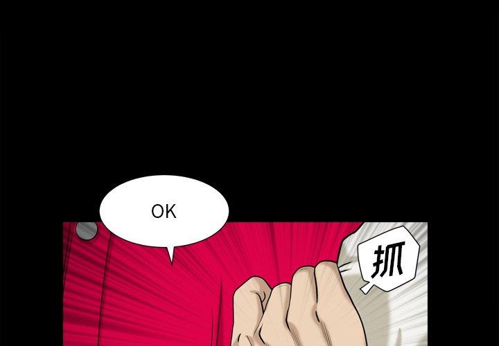 《小混混》漫画 第14话
