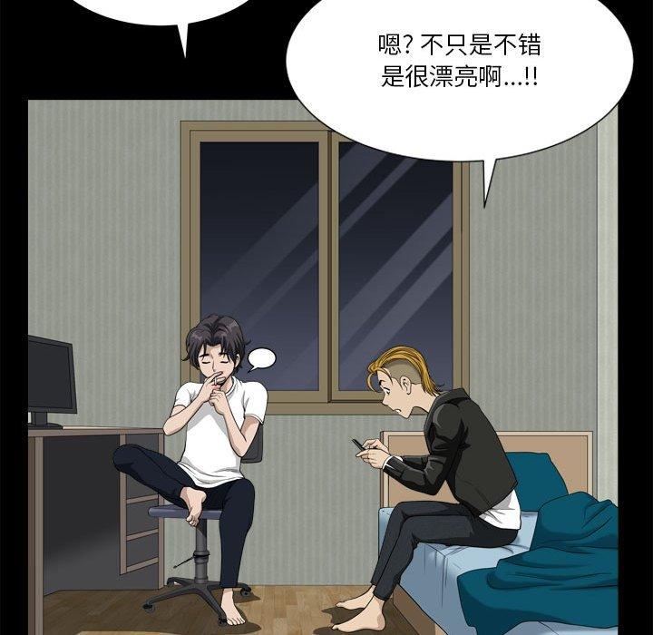 《小混混》漫画 第15话
