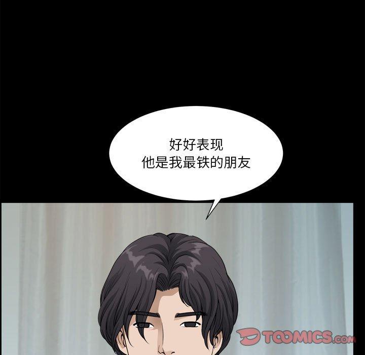 《小混混》漫画 第15话