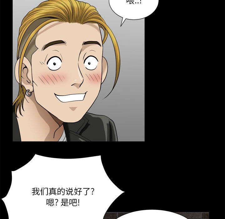《小混混》漫画 第15话