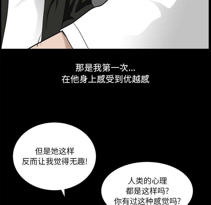 《小混混》漫画 第15话