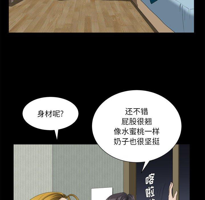 《小混混》漫画 第15话