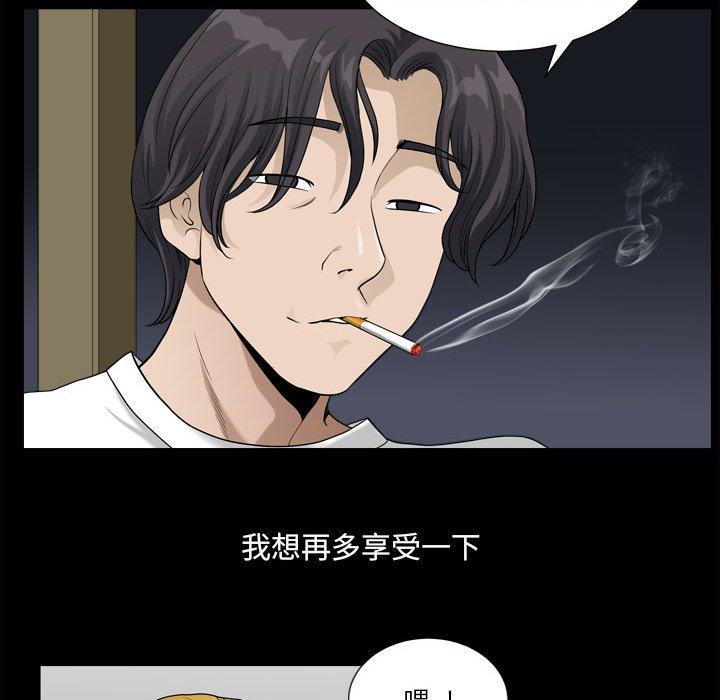 《小混混》漫画 第15话