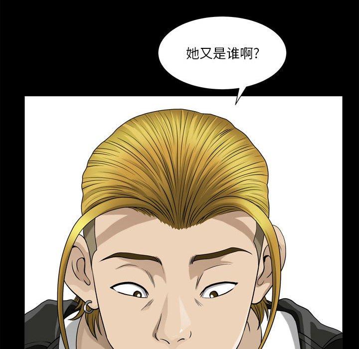 《小混混》漫画 第15话