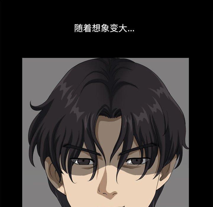 《小混混》漫画 第15话
