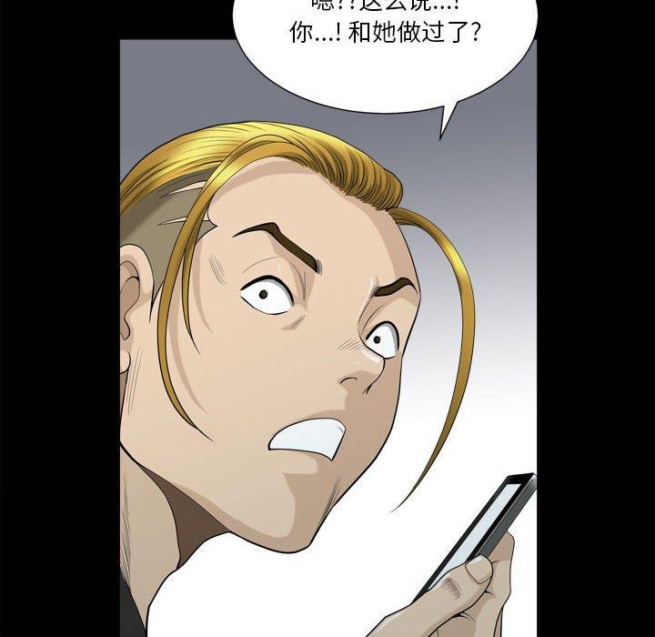 《小混混》漫画 第15话