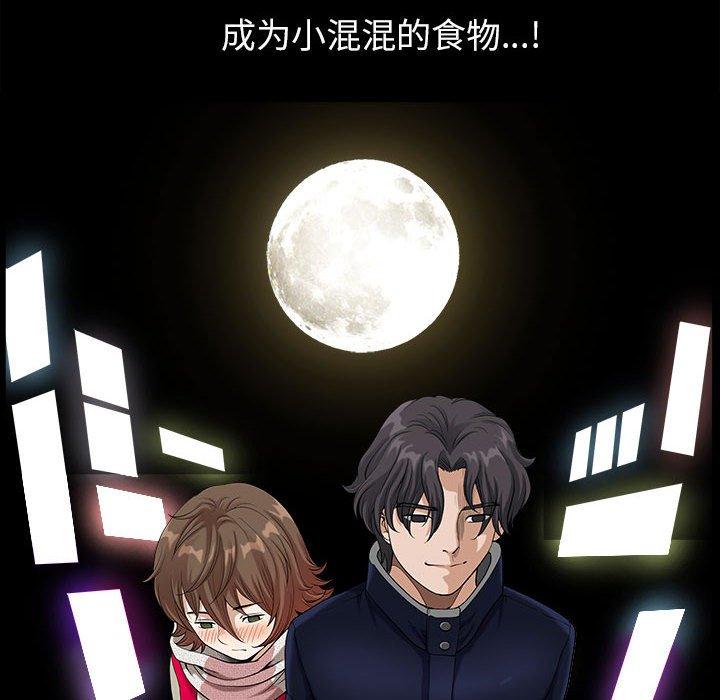 《小混混》漫画 第15话