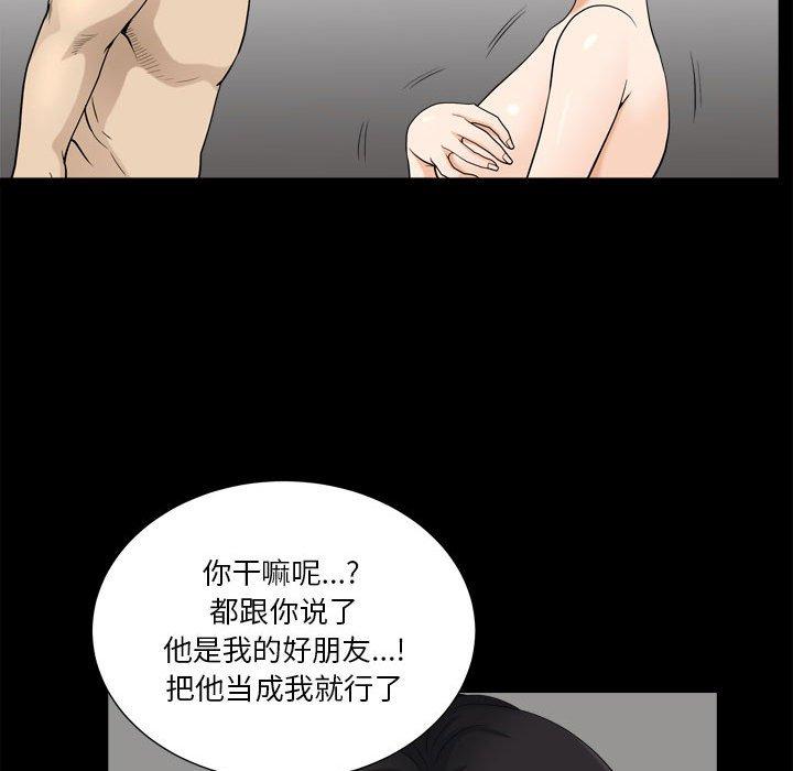 《小混混》漫画 第15话