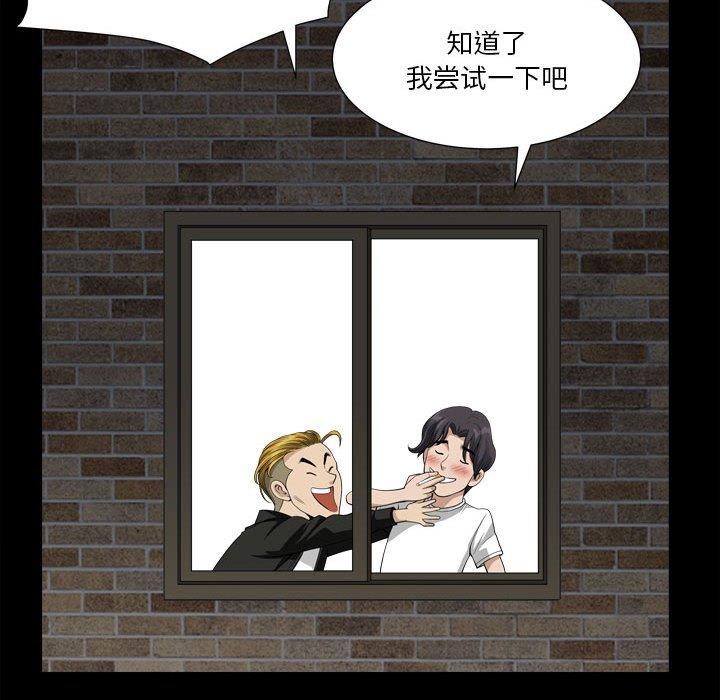 《小混混》漫画 第15话
