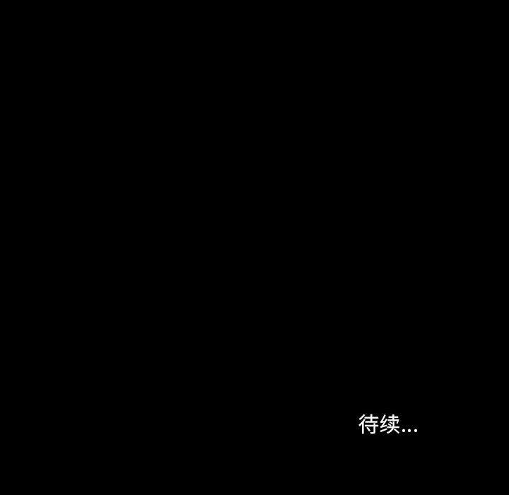 《小混混》漫画 第15话