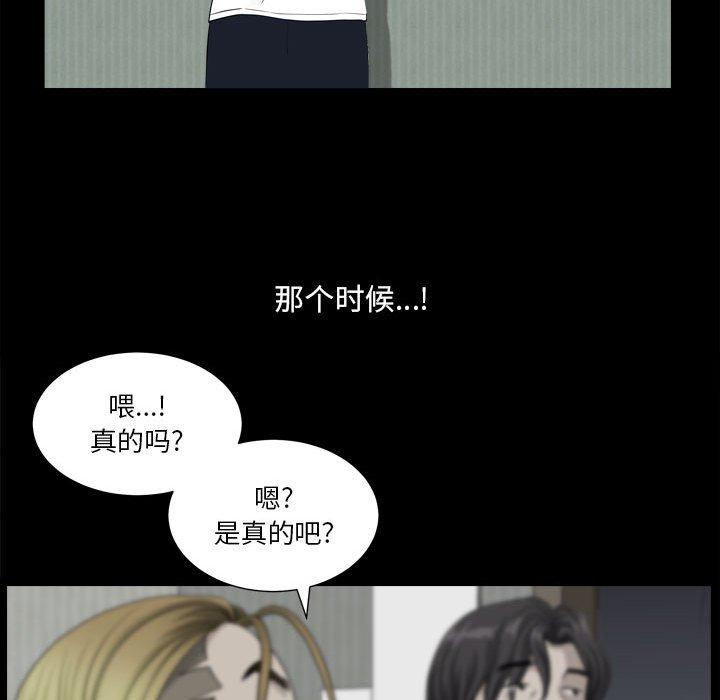 《小混混》漫画 第15话