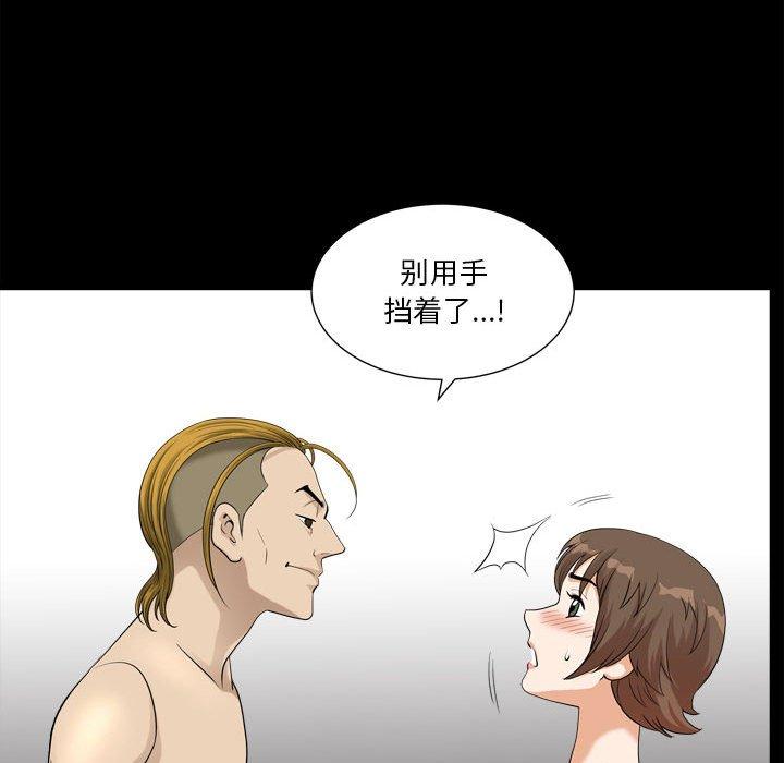 《小混混》漫画 第15话