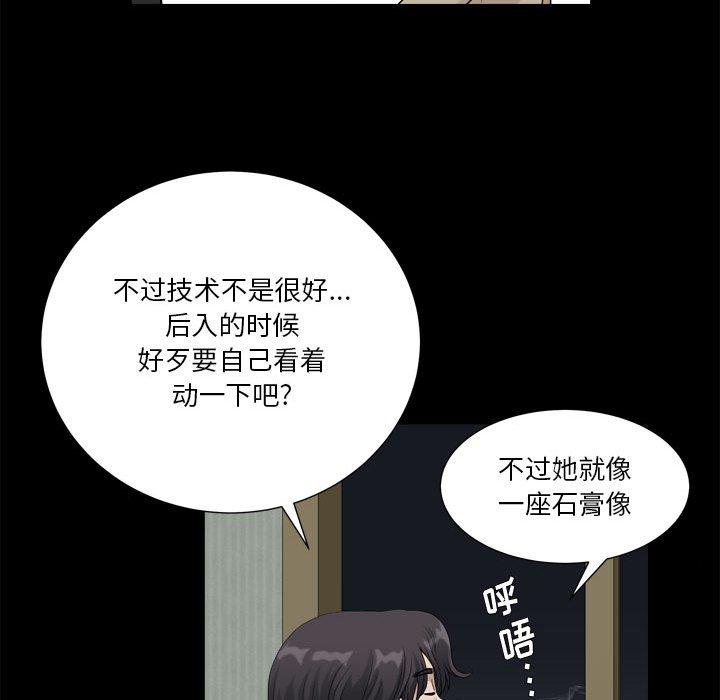 《小混混》漫画 第15话