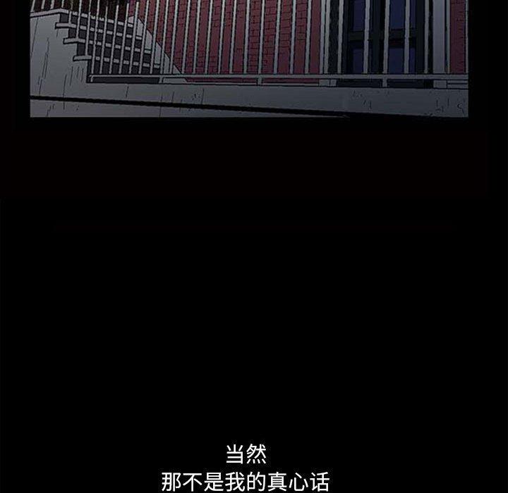 《小混混》漫画 第15话