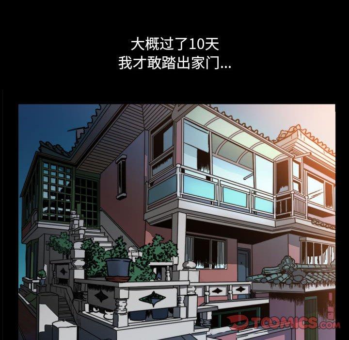 《小混混》漫画 第16话