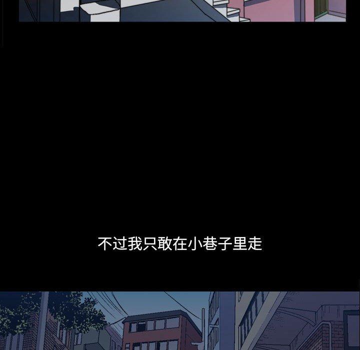 《小混混》漫画 第16话