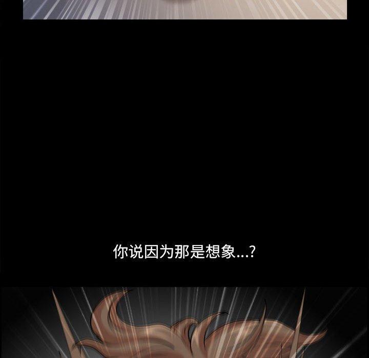 《小混混》漫画 第16话