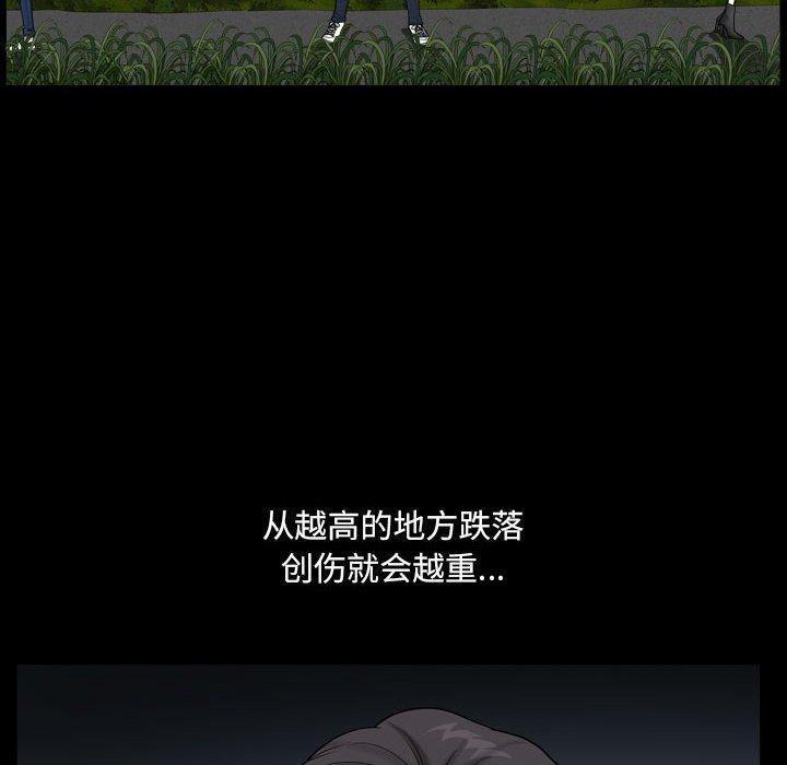 《小混混》漫画 第16话