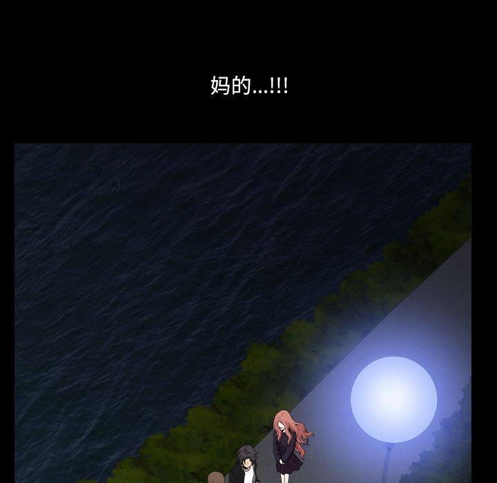 《小混混》漫画 第16话