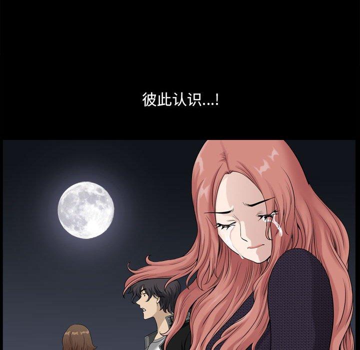 《小混混》漫画 第16话