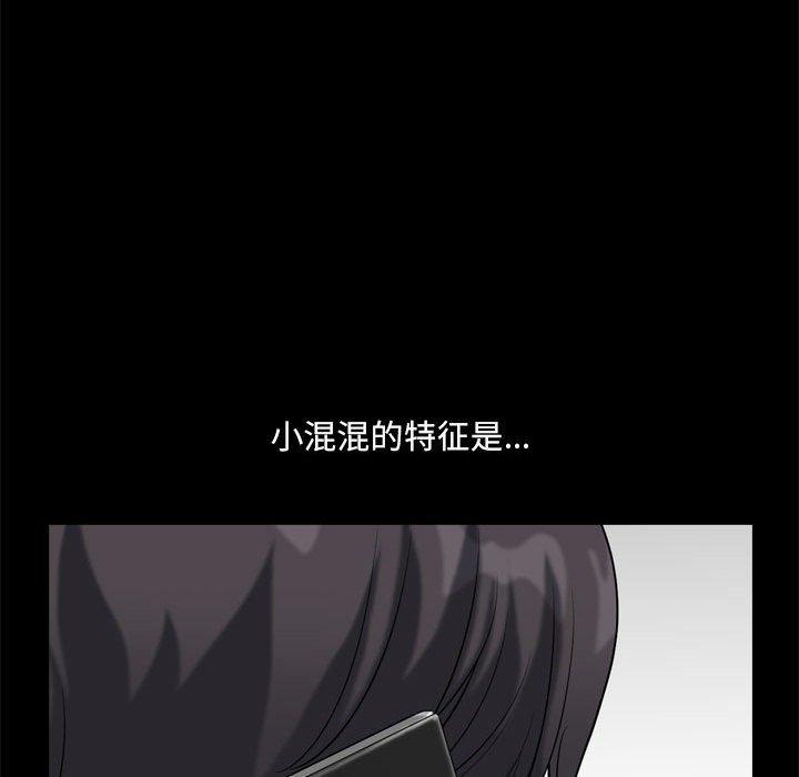 《小混混》漫画 第16话
