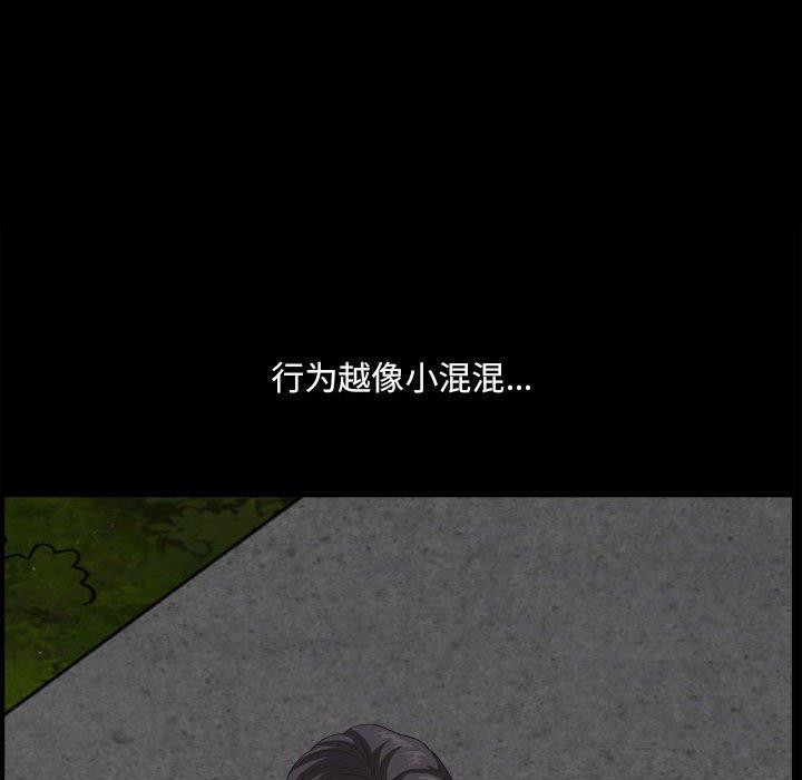 《小混混》漫画 第16话