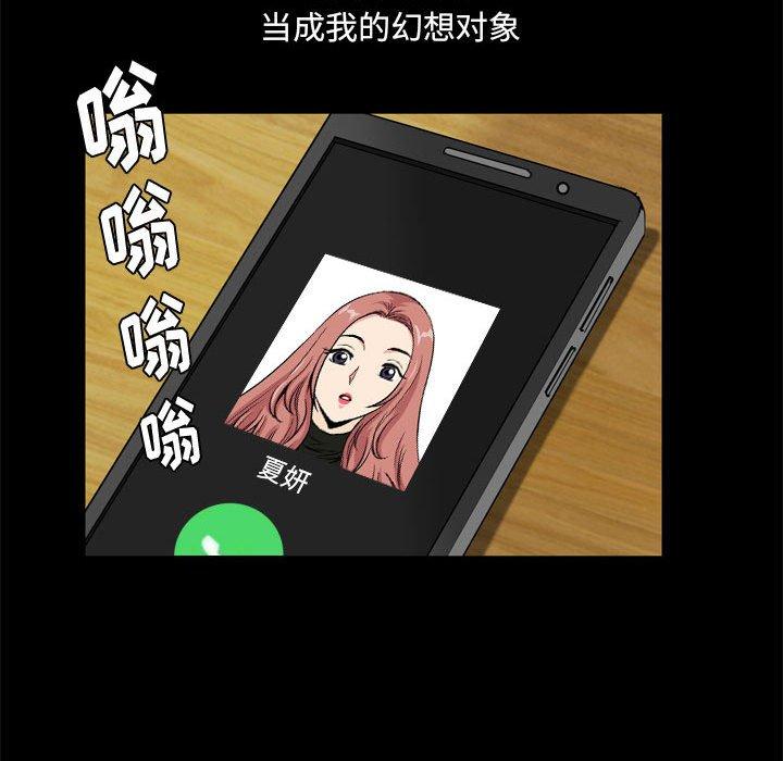 《小混混》漫画 第16话
