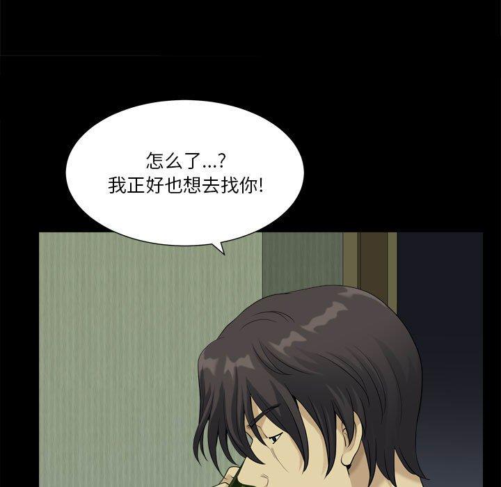 《小混混》漫画 第16话