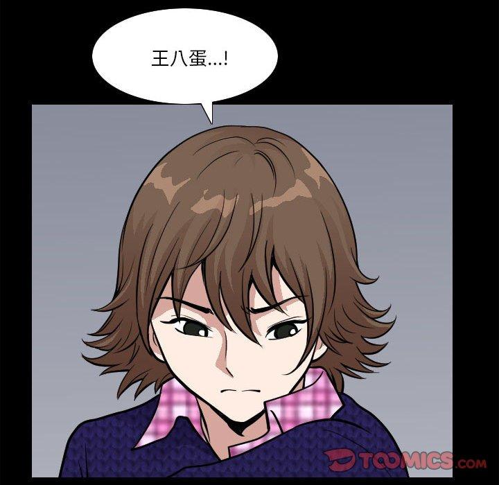 《小混混》漫画 第16话