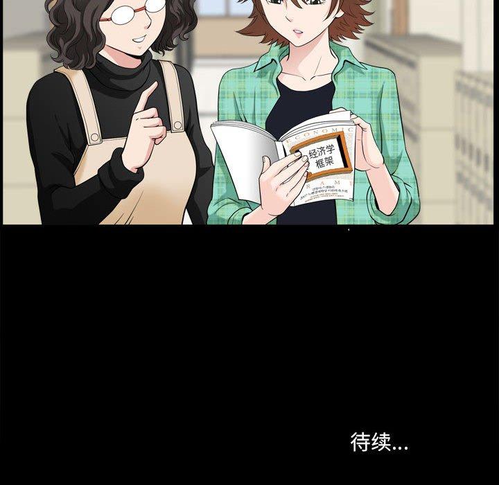 《小混混》漫画 第16话