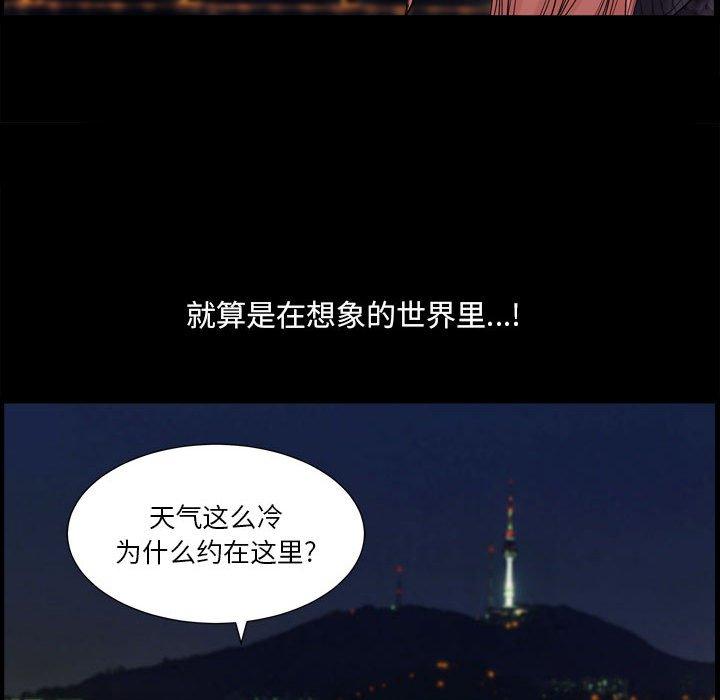 《小混混》漫画 第16话