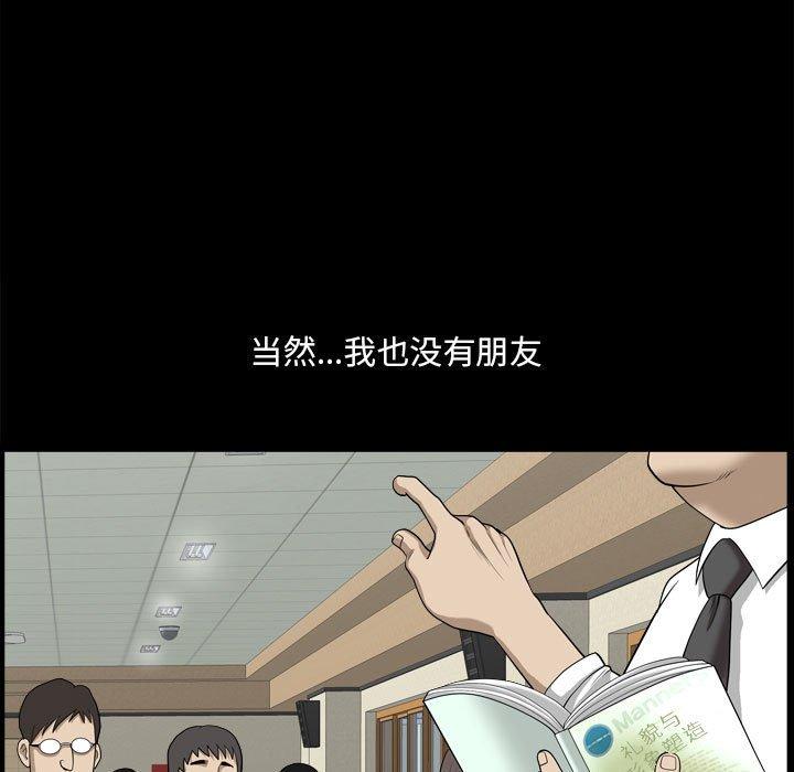 《小混混》漫画 第17话