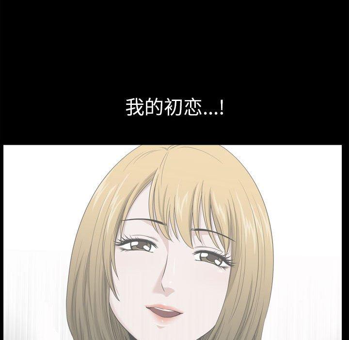 《小混混》漫画 第17话