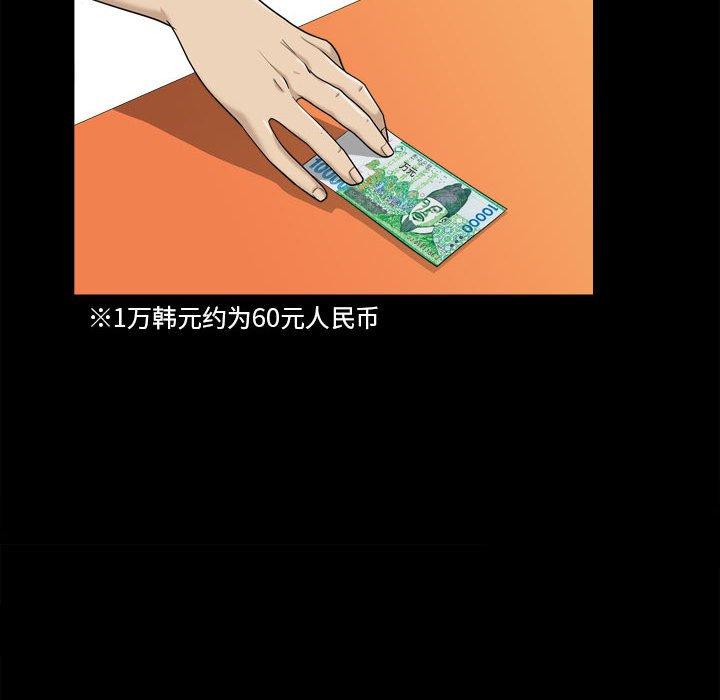 《小混混》漫画 第17话