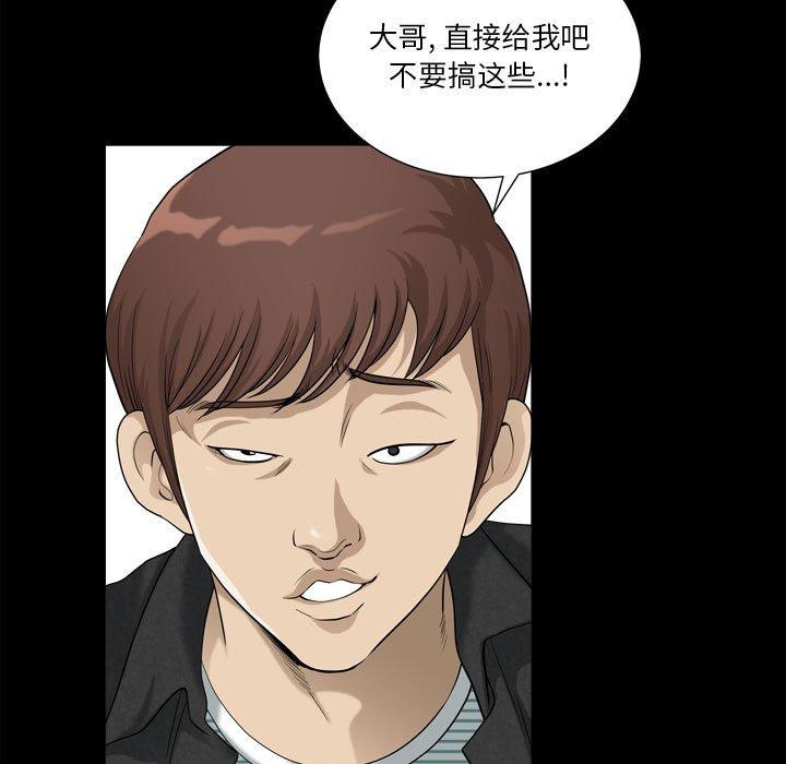 《小混混》漫画 第17话