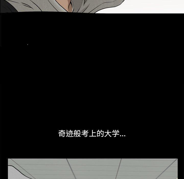 《小混混》漫画 第17话