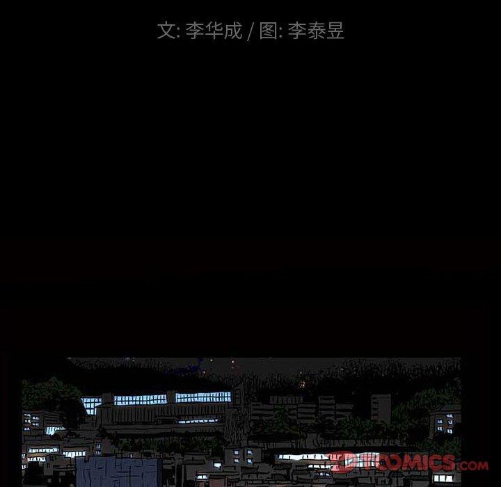 《小混混》漫画 第17话