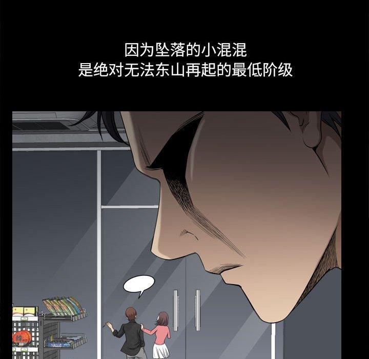 《小混混》漫画 第17话