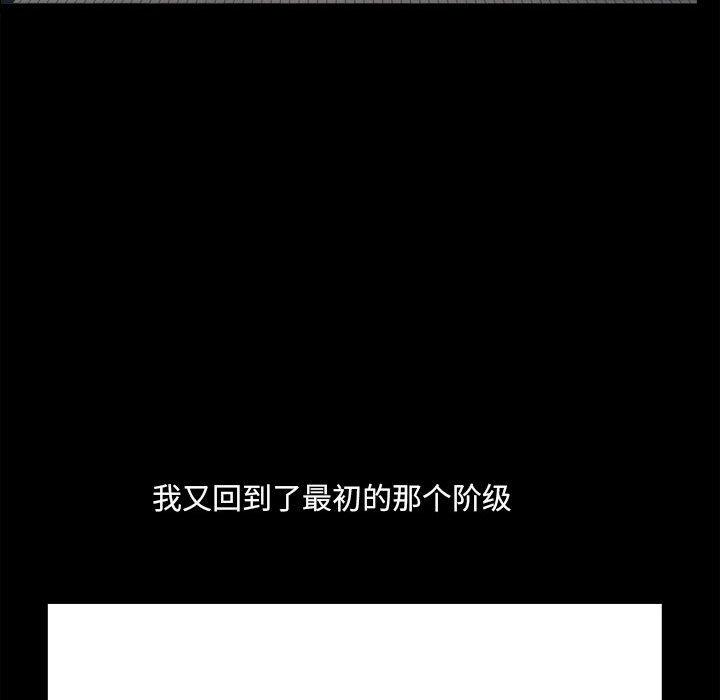 《小混混》漫画 第17话