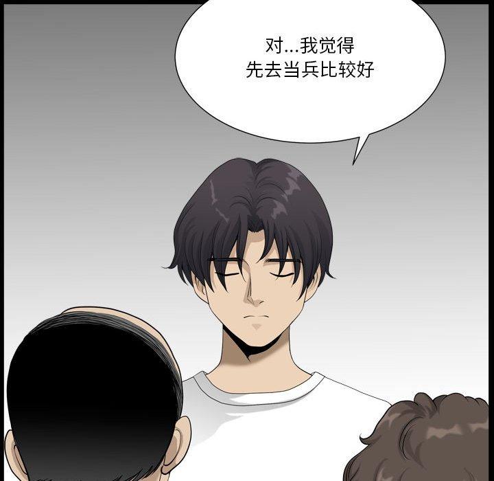 《小混混》漫画 第17话