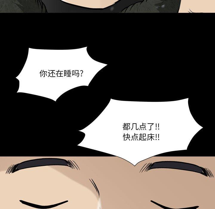 《小混混》漫画 第17话