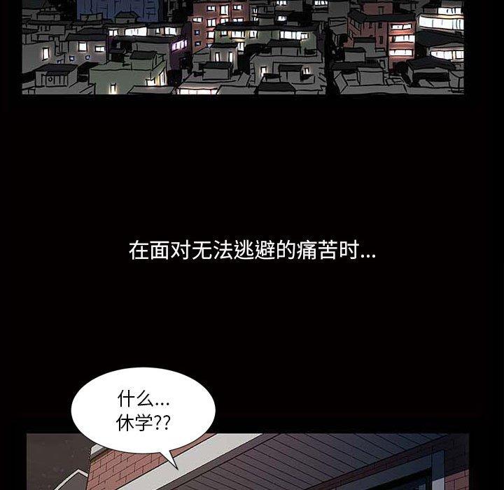 《小混混》漫画 第17话