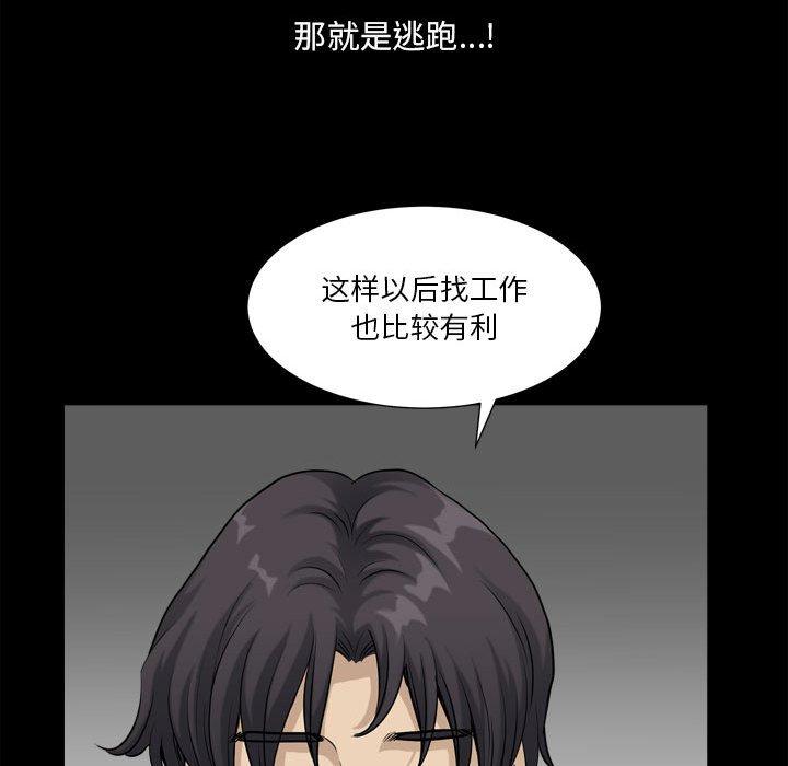 《小混混》漫画 第17话