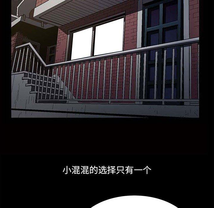《小混混》漫画 第17话