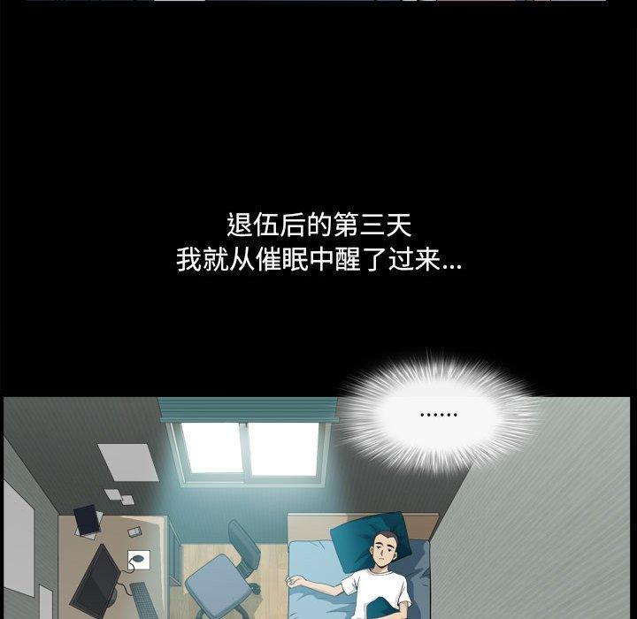 《小混混》漫画 第17话