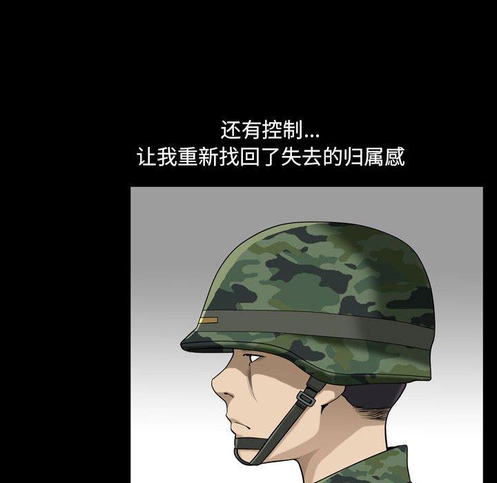《小混混》漫画 第17话