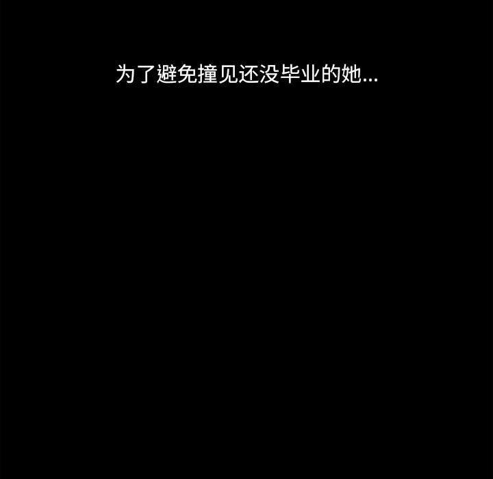《小混混》漫画 第17话
