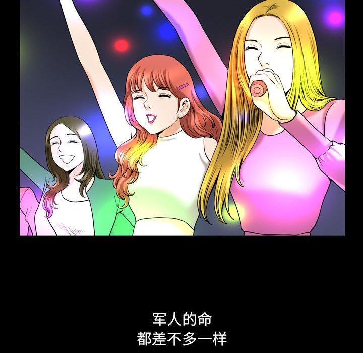 《小混混》漫画 第17话